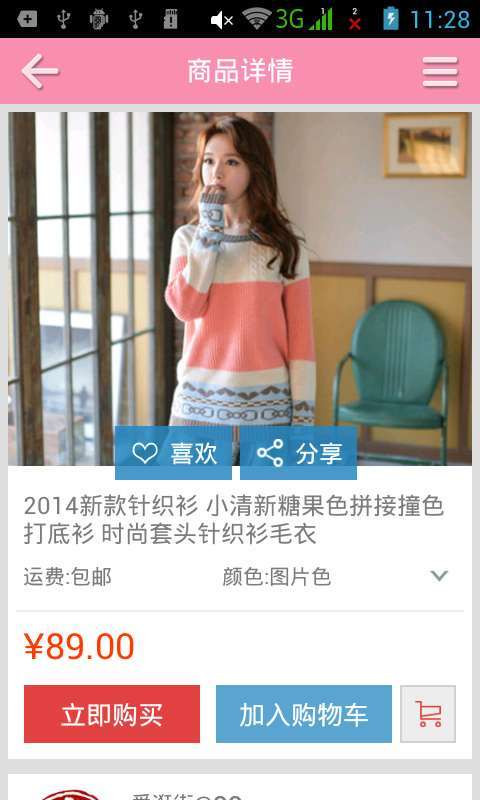 优购多图3