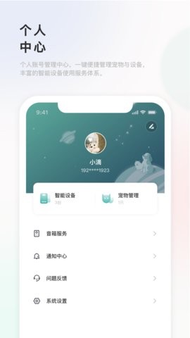 滴宠生活截图1