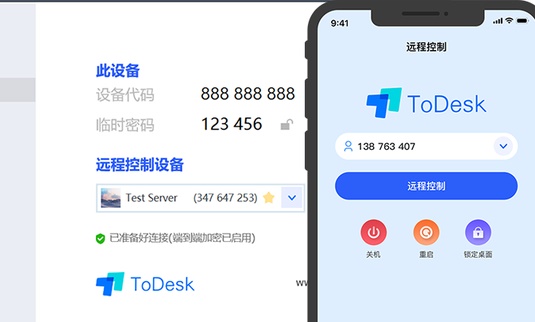 ToDesk图3