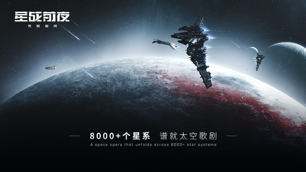EVE星战前夜：无烬星河美服图2