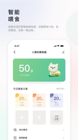 滴宠生活截图3