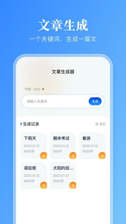 卓凡书屋app官方版截图3