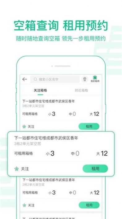 中邮揽投新一代图2