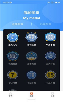 全民答题狂人截图3