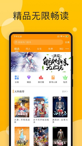 天天小说免费版图3