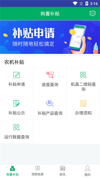 河北农机补贴图3