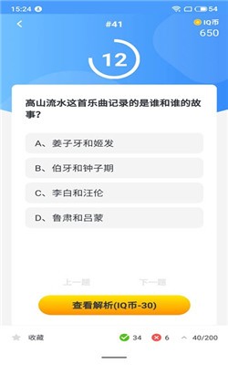 全民答题狂人截图2