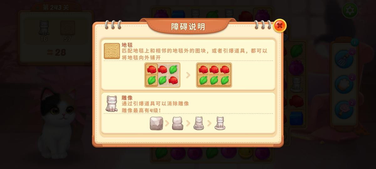 小猫爱消除最新版本