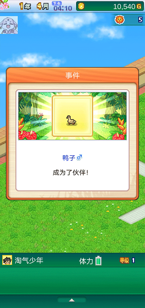 探险顽皮动物园无限金币截图2