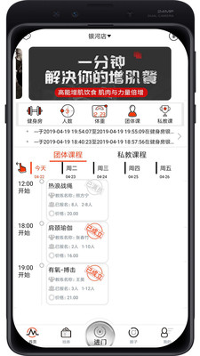 自健身app图5