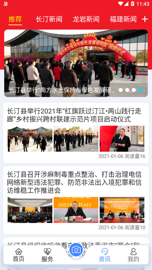 云上长汀图1