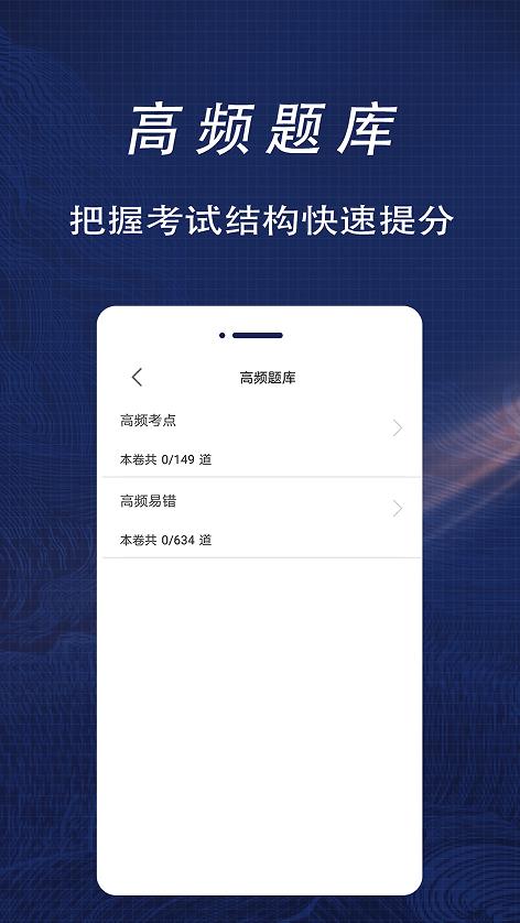 一级造价师全题库app