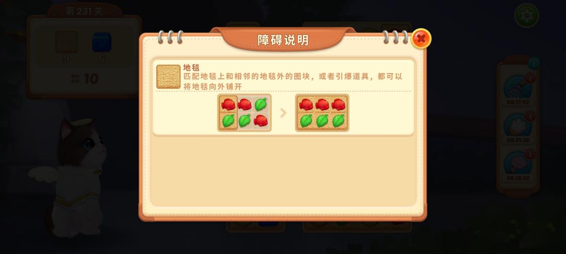 小猫爱消除最新版本