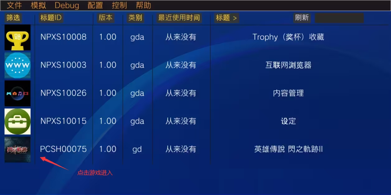 vita3k最新版