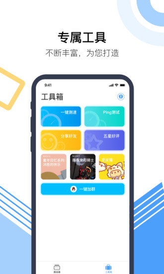 火柴防蹭网图2