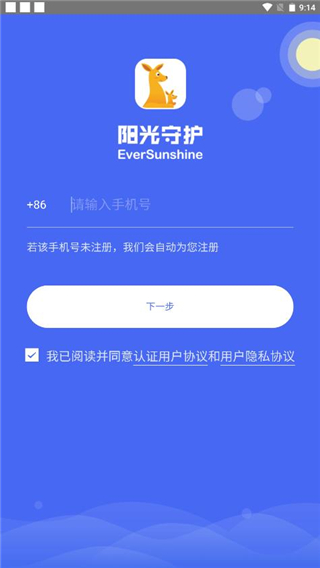 阳光守护家长版图1