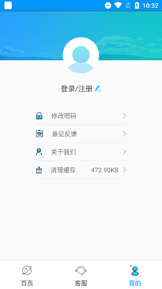 陕西高速手机版图1
