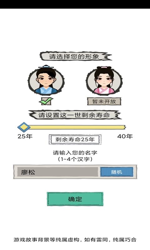 江南美人游戏图1