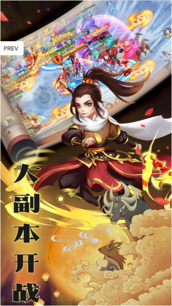 遇见尊上之花神传手游图1