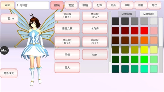 樱花盒子app