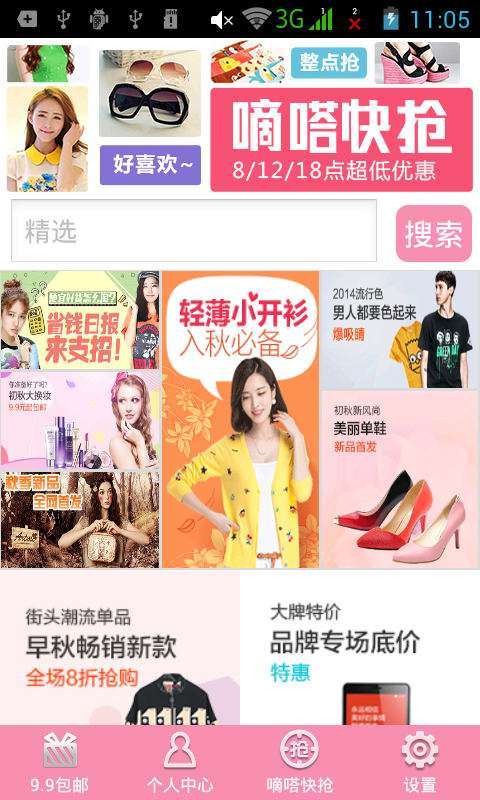 优购多图1