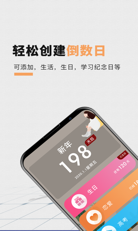 高考倒计时桌面图2
