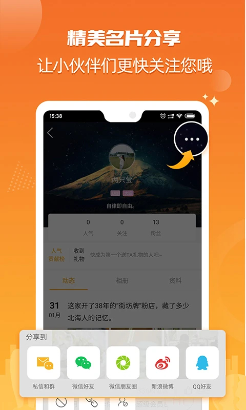 北海365网官方版图3