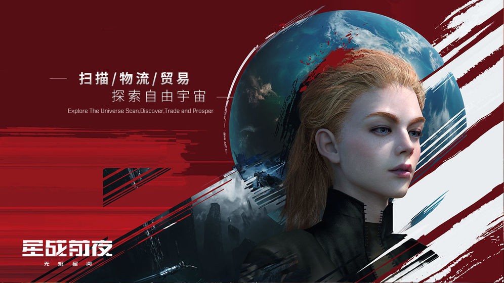 EVE星战前夜：无烬星河外服图2