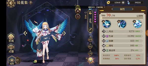 山海镜花破解版无限龙玉图4