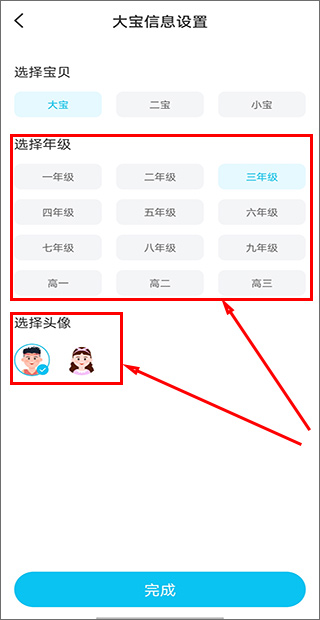 作业精灵2024图1