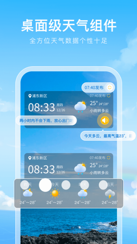 彩虹天气最新版图2