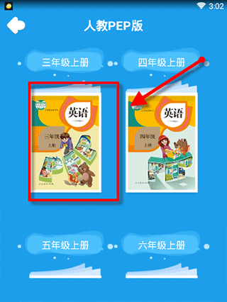同步学app最新版图1