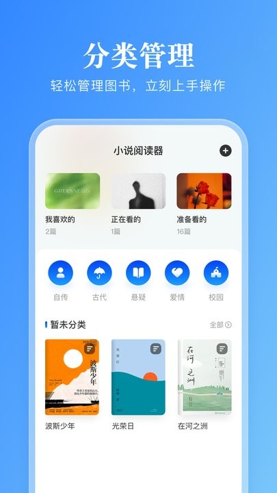 卓凡书屋app官方版截图1