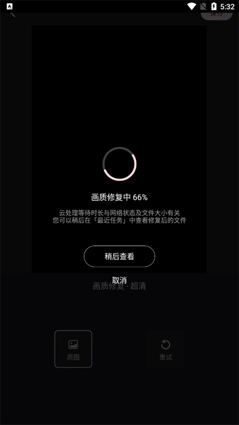 wink画质修复app图4