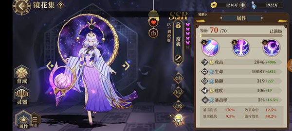 山海镜花破解版无限龙玉图2