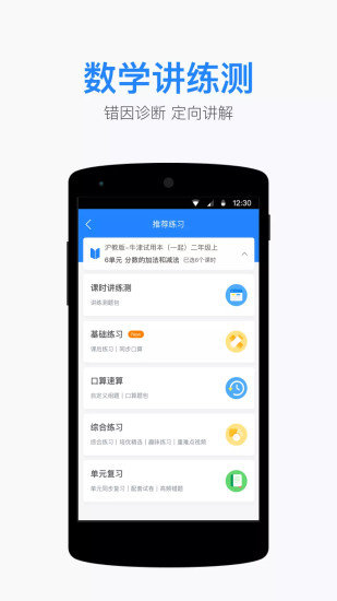 一起作业老师端截图1