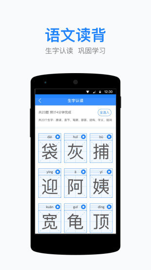 一起作业老师端图2