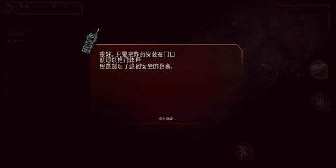 孤胆枪手3中文版截图3