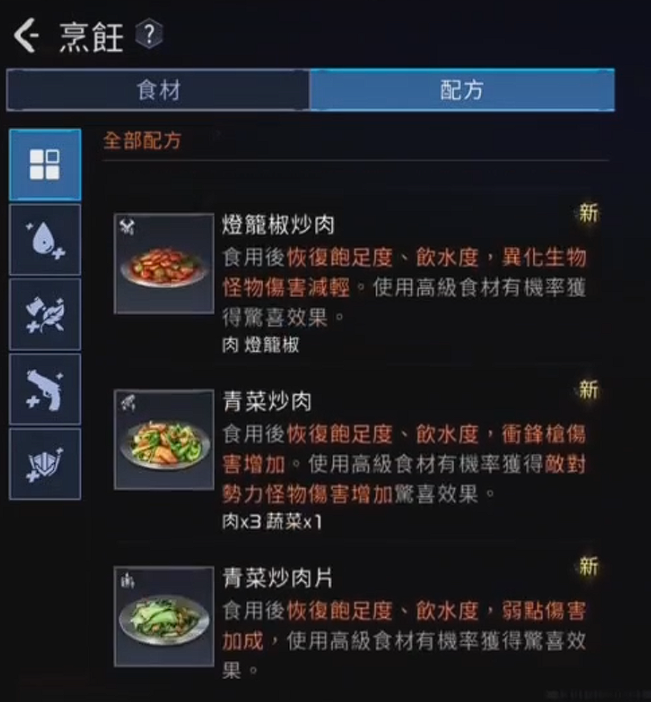 星球重启灯笼椒怎么获取 灯笼椒获取方式一览