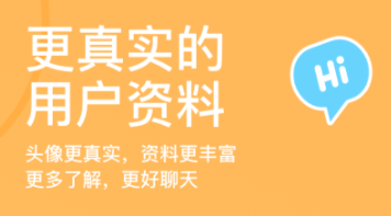 真正全免费的社交软件推荐 免费社交软件有哪些