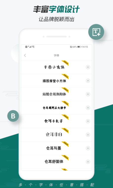 设计logo的手机软件有哪些 可以设计logo的软件排行榜