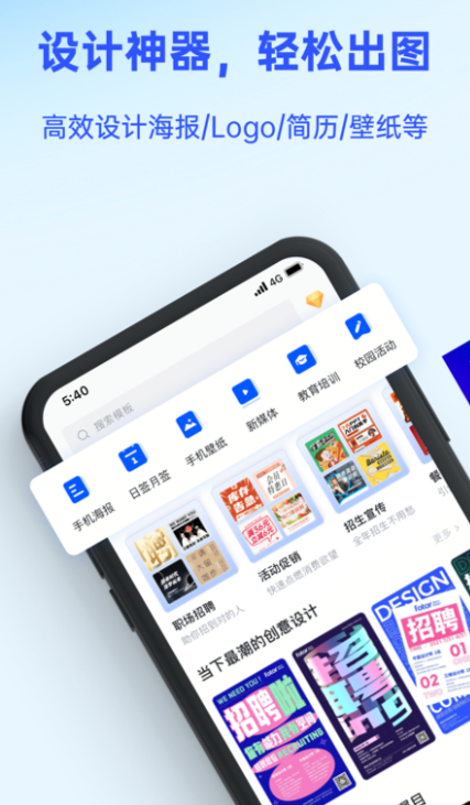 设计logo的手机软件有哪些 可以设计logo的软件排行榜