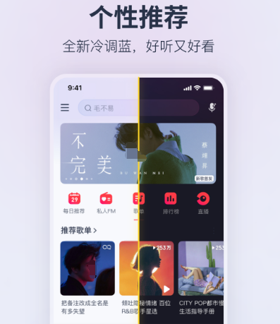 永久免费音乐软件有哪些 免费听音乐app推荐