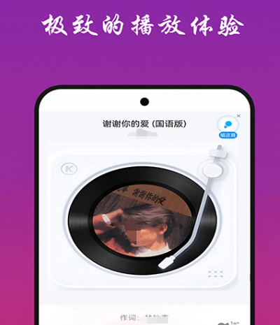 永久免费音乐软件有哪些 免费听音乐app推荐