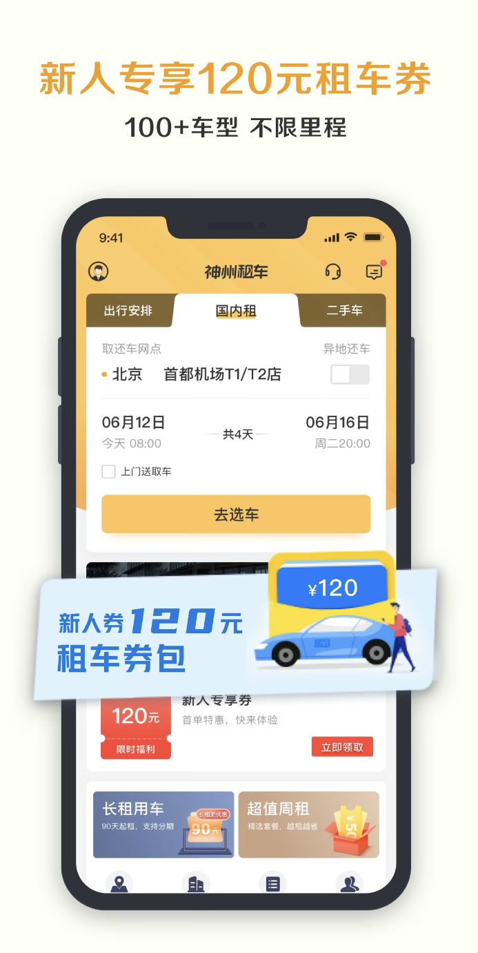 重庆共享汽车app有哪些 重庆可以共享汽车的软件盘点