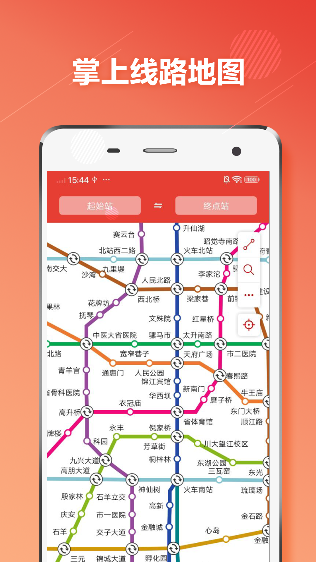 在成都坐地铁用什么app 在成都坐地铁使用的app软件推荐一览