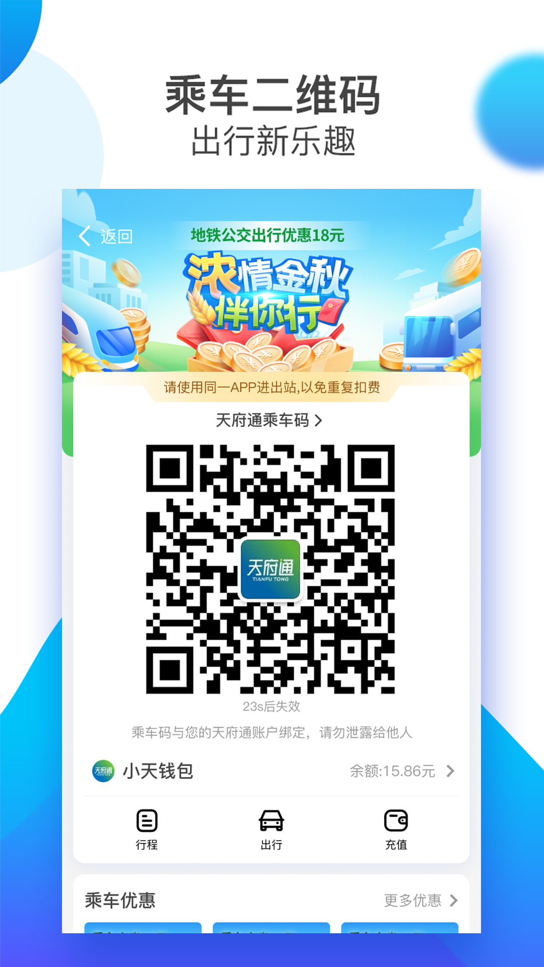 在成都坐地铁用什么app 在成都坐地铁使用的app软件推荐一览