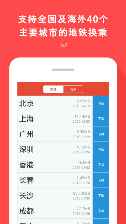 在成都坐地铁用什么app 在成都坐地铁使用的app软件推荐一览