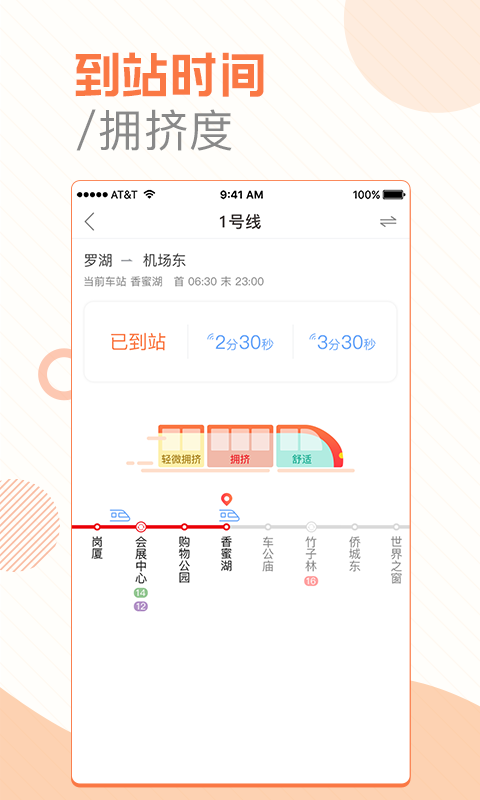 在成都坐地铁用什么app 在成都坐地铁使用的app软件推荐一览