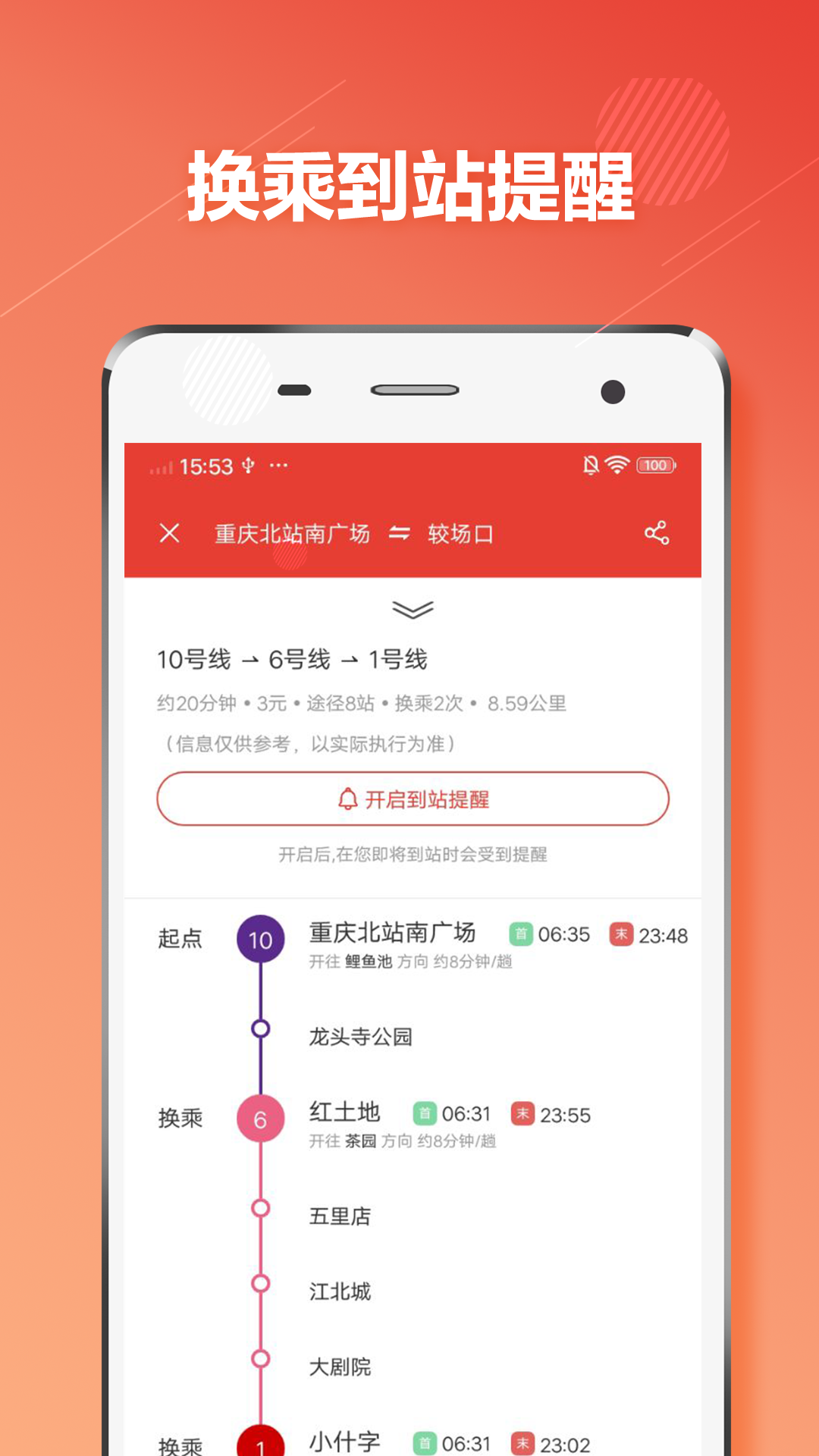 重庆轨道交通app推荐 手机端的交通软件有哪些